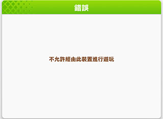 赛马娘手游繁体字版4